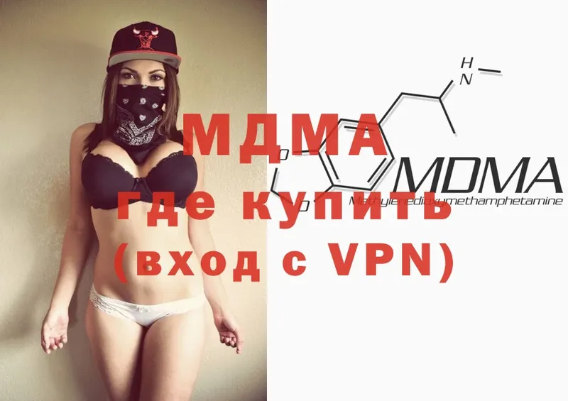 MDMA молли  купить закладку  Разумное 